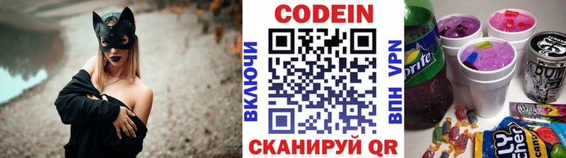 Купить закладки  Людиново  Codein напиток Lean (лин) 