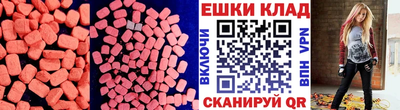 ЭКСТАЗИ XTC Людиново