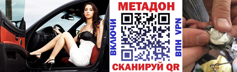 МЕТАДОН кристалл  Купить закладки  Людиново 